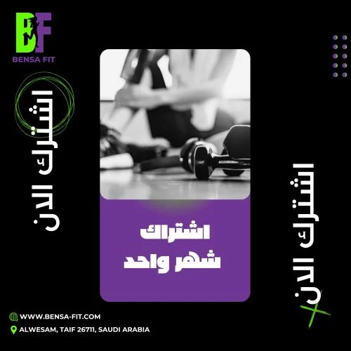 اشتراك شهر باقه 20%