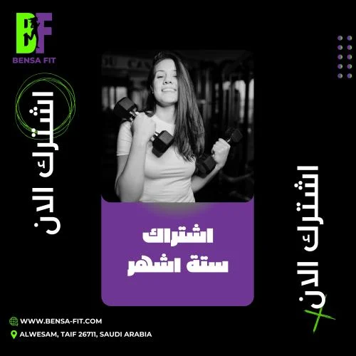 اشتراك 6 اشهر عرض 20%